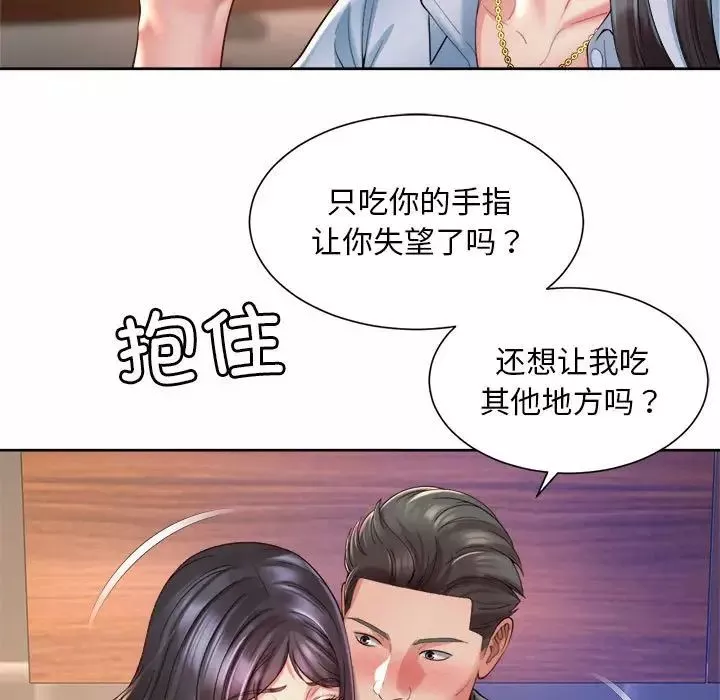 社内恋爱-第29話 - 图片 69