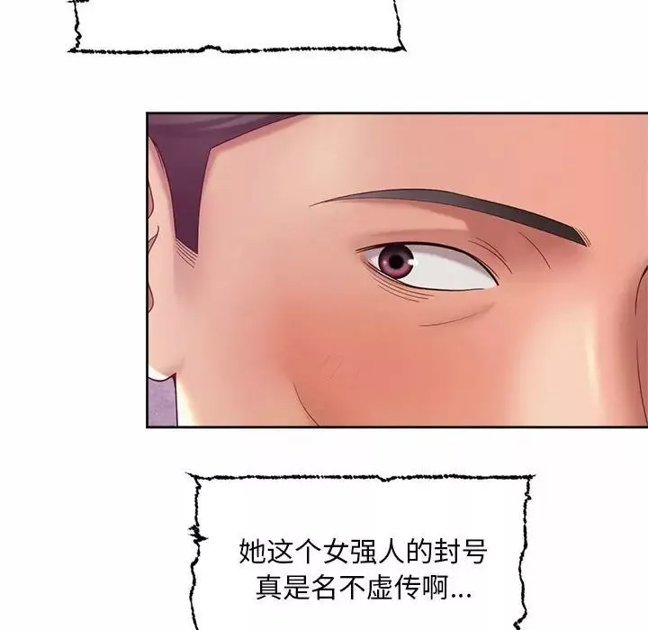 社内恋爱-第29話 - 图片 63