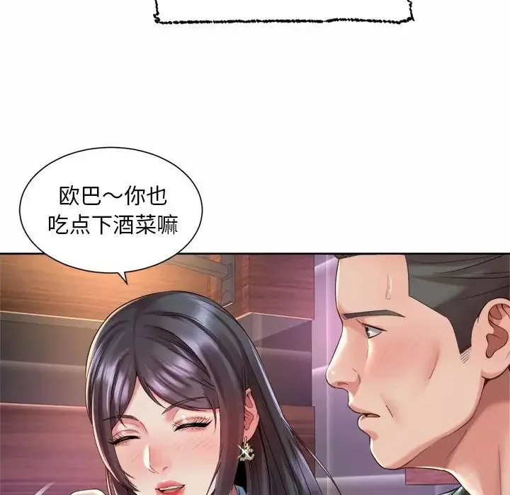 社内恋爱-第29話 - 图片 64