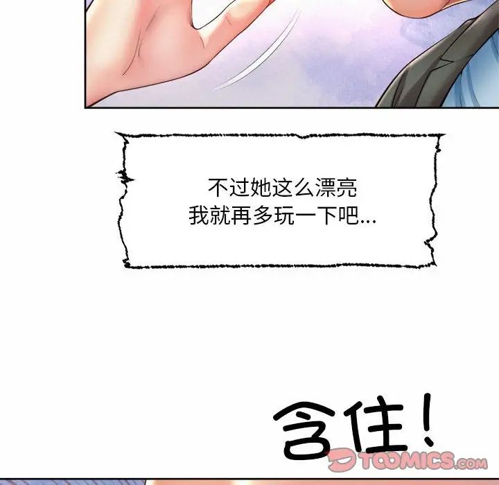 社内恋爱第29話