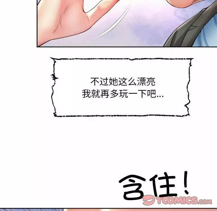 社内恋爱-第29話 - 图片 66