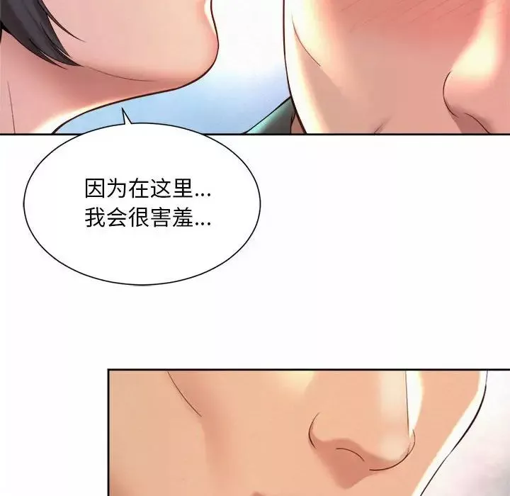 社内恋爱-第29話 - 图片 72