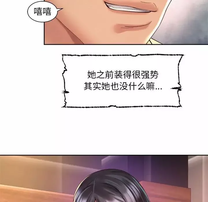 社内恋爱-第29話 - 图片 73