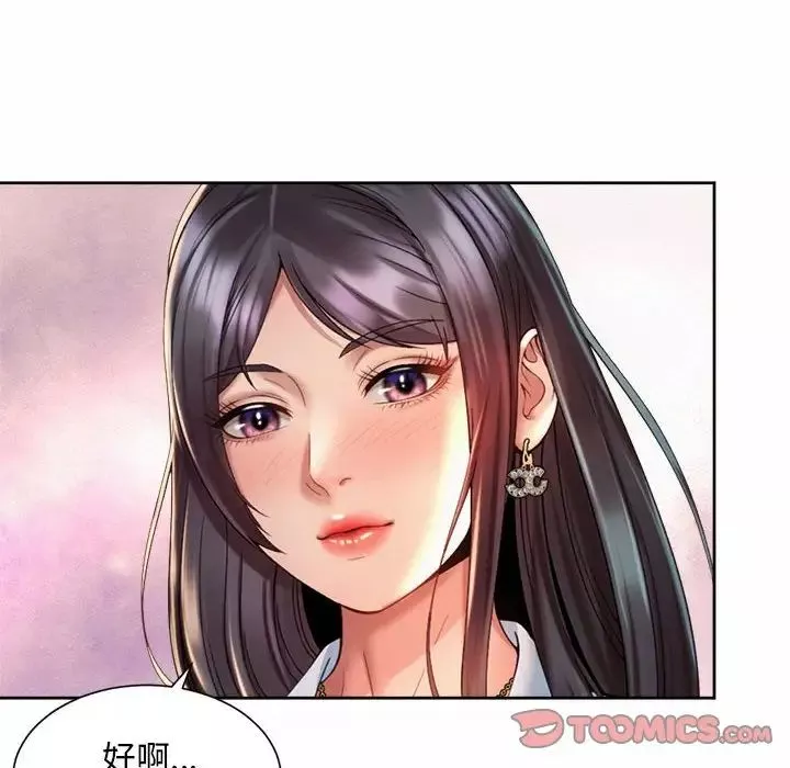 社内恋爱-第29話 - 图片 78