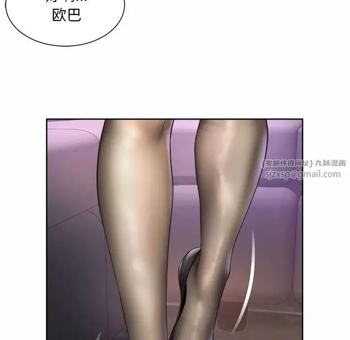 社内恋爱-第29話 - 图片 79