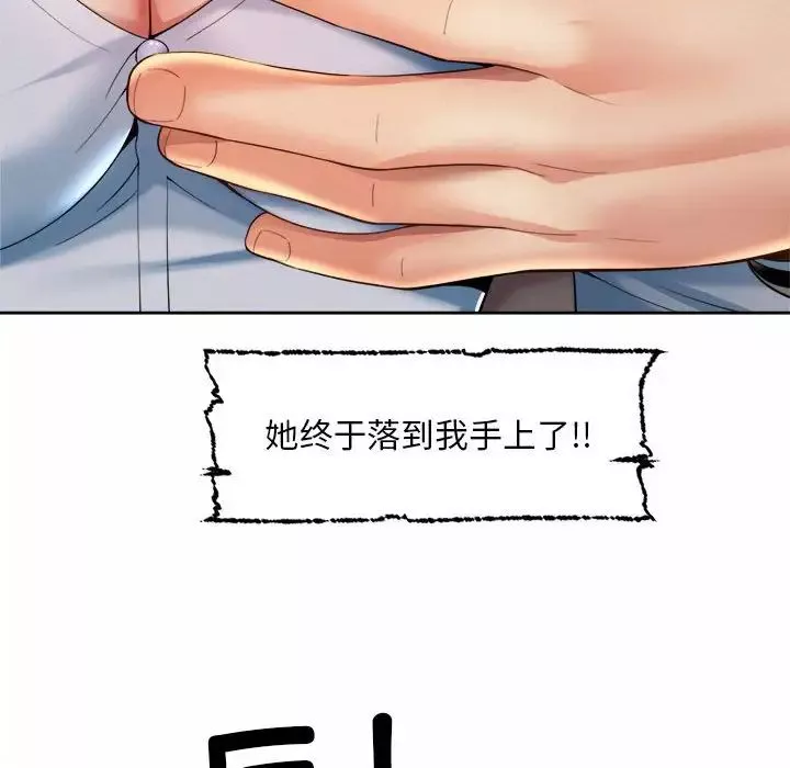 社内恋爱第29話