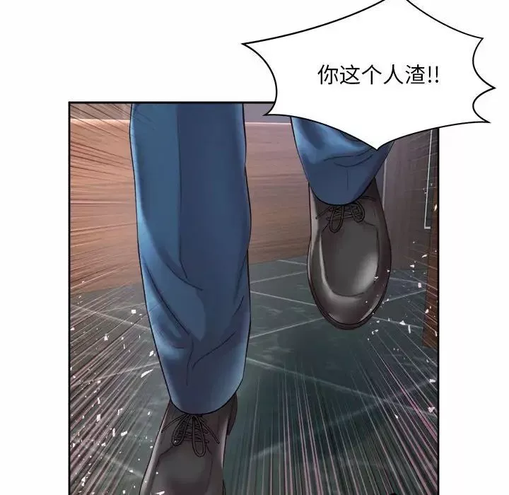 社内恋爱-第29話 - 图片 88