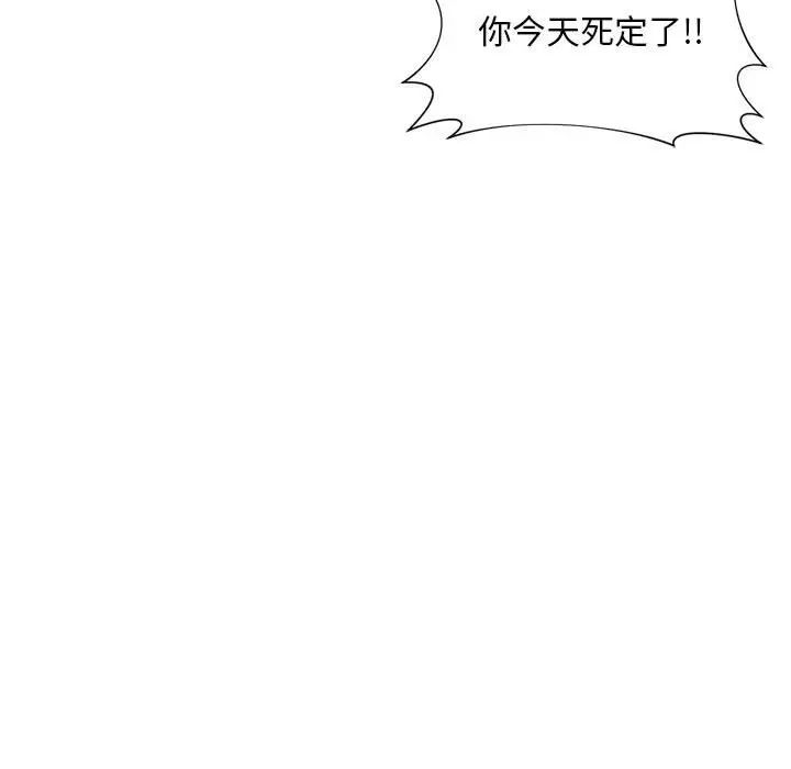 社内恋爱第29話