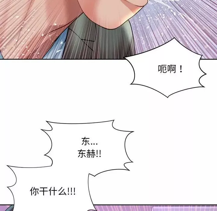 社内恋爱第29話