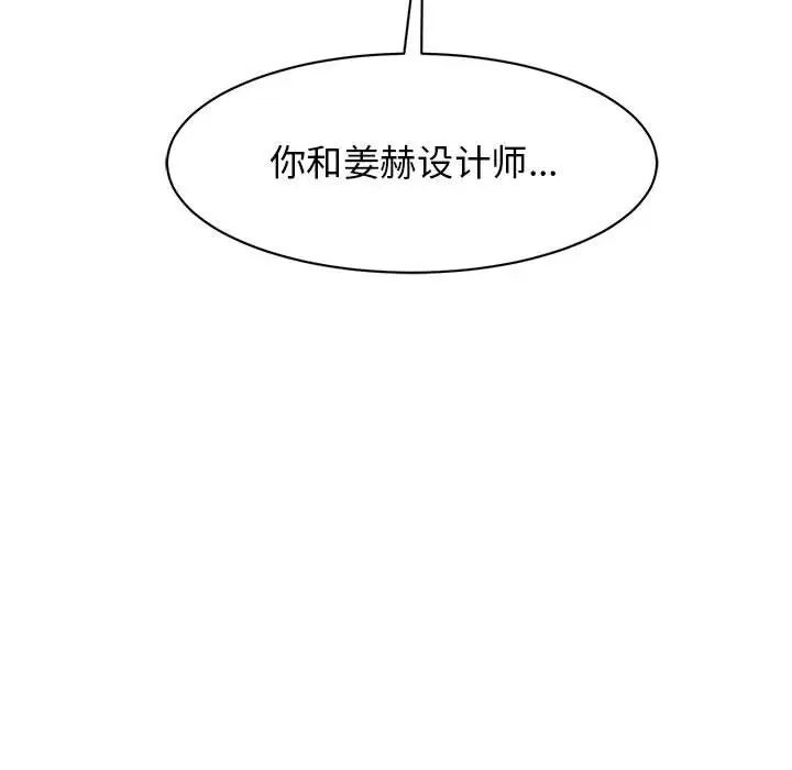 我的完美缪斯第30話