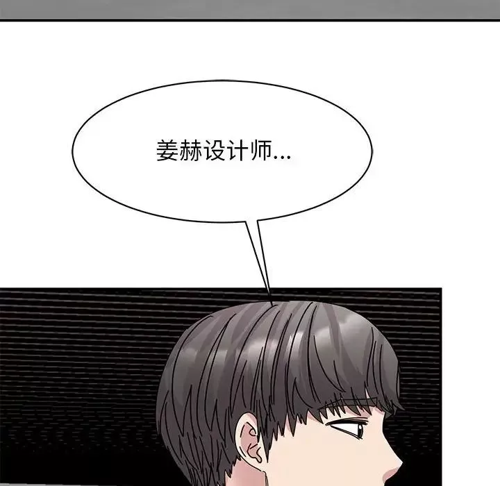 我的完美缪斯-第30話 - 图片 30