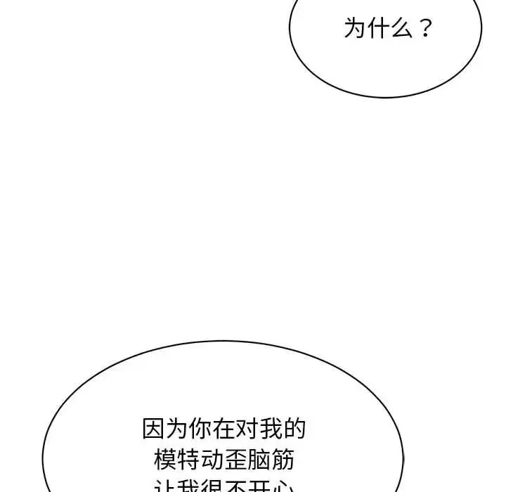 我的完美缪斯-第30話 - 图片 38