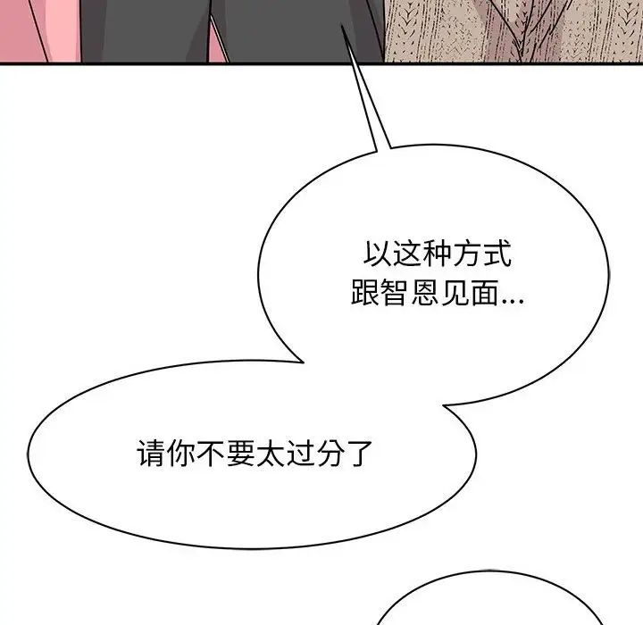 我的完美缪斯第30話