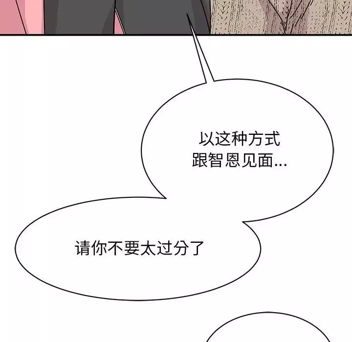我的完美缪斯-第30話 - 图片 37
