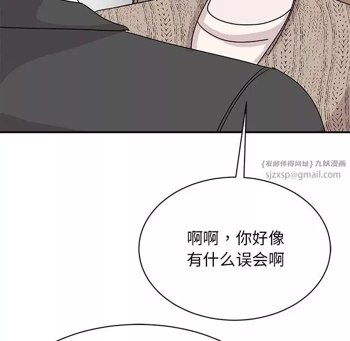 我的完美缪斯-第30話 - 图片 40