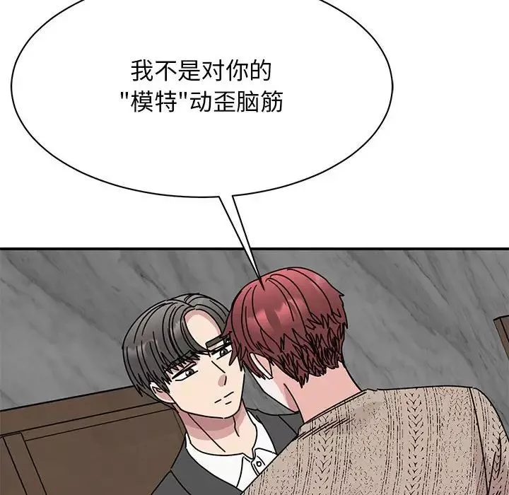 我的完美缪斯-第30話 - 图片 41