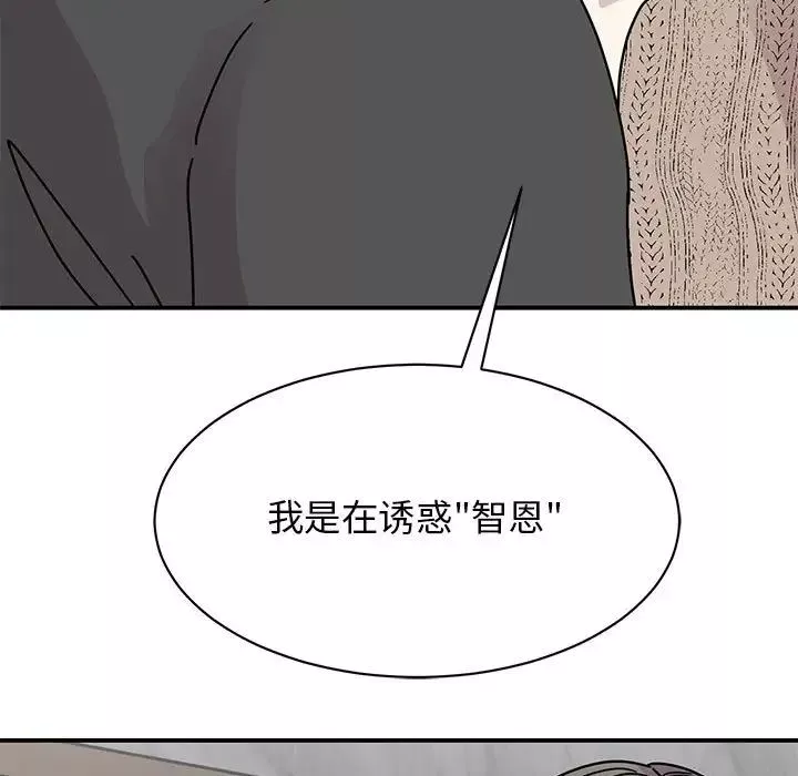 我的完美缪斯-第30話 - 图片 46
