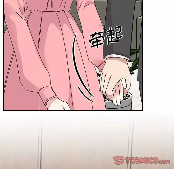 我的完美缪斯-第30話 - 图片 51