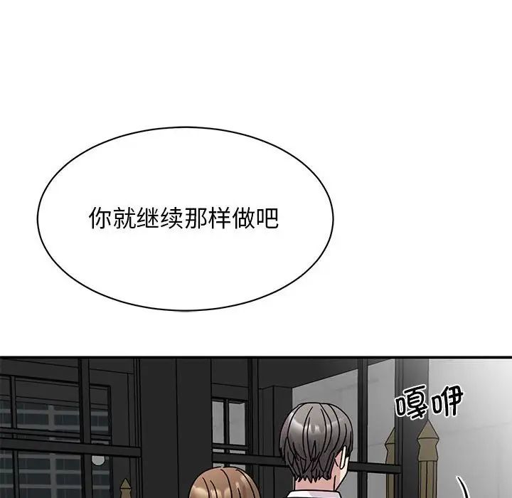 我的完美缪斯第30話