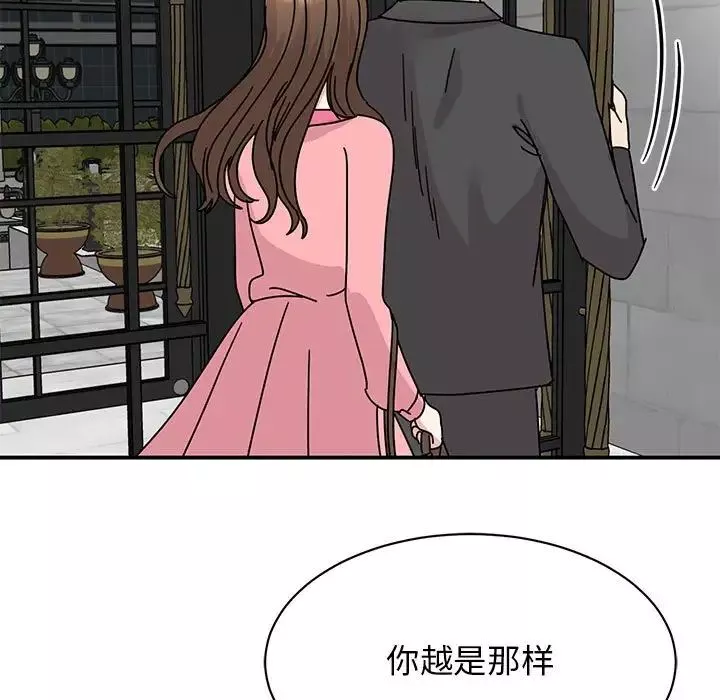 我的完美缪斯-第30話 - 图片 61