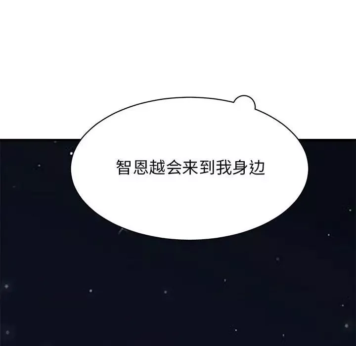 我的完美缪斯-第30話 - 图片 64