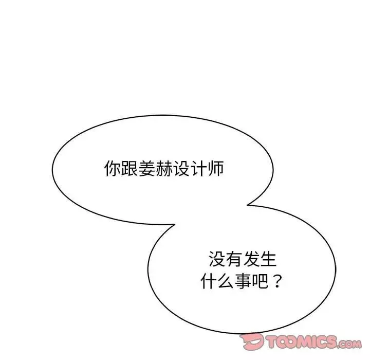 我的完美缪斯-第30話 - 图片 75