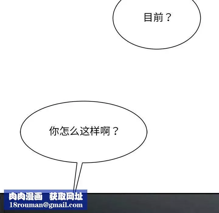 我的完美缪斯-第30話 - 图片 80