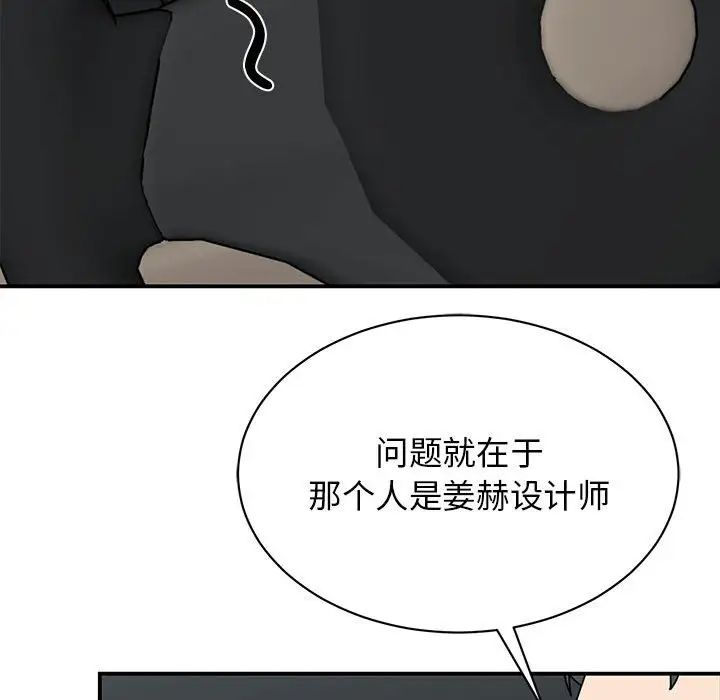 我的完美缪斯第30話