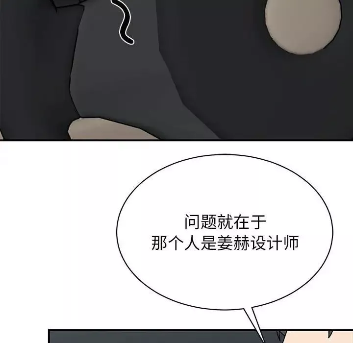 我的完美缪斯-第30話 - 图片 86