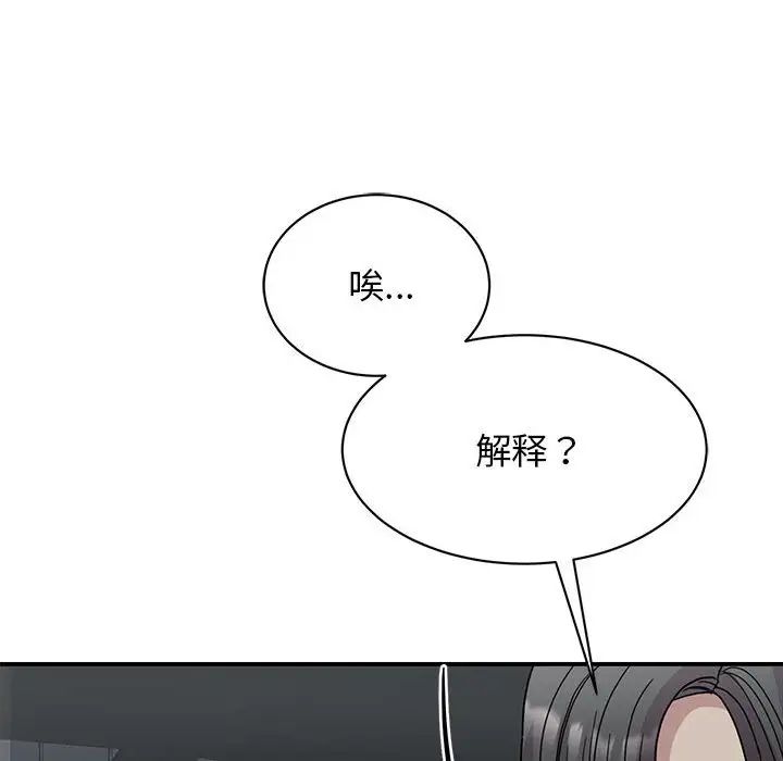 我的完美缪斯第30話