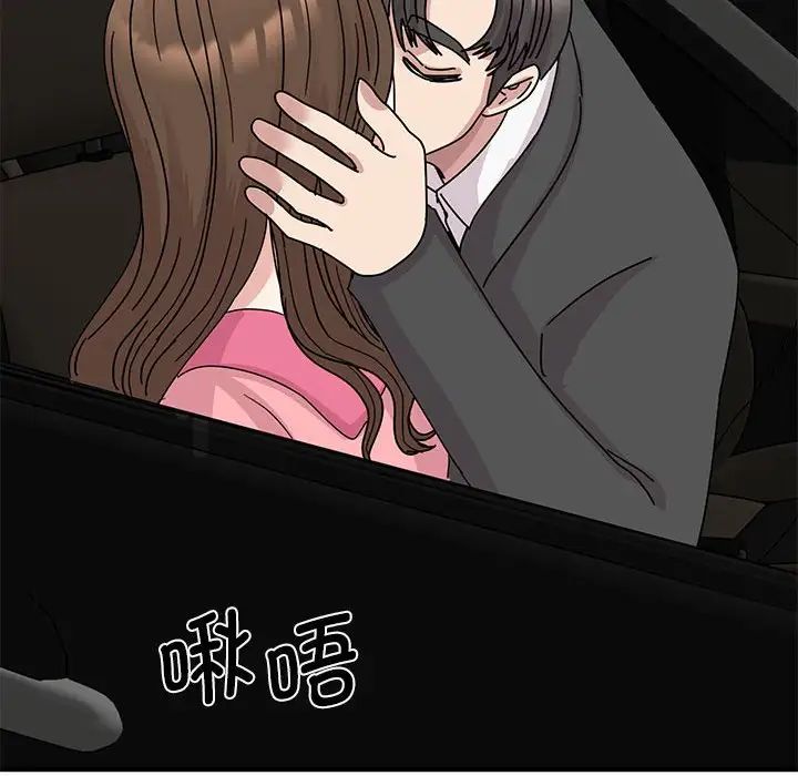 我的完美缪斯第30話