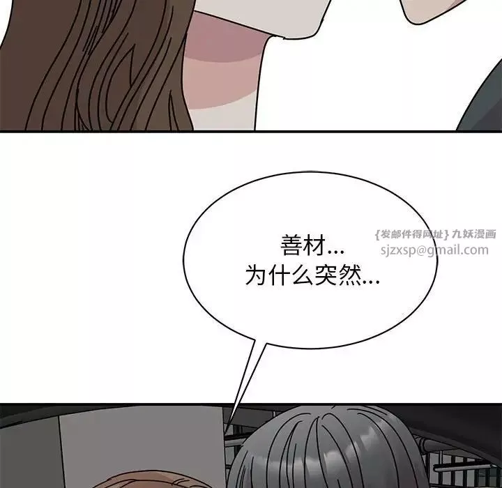 我的完美缪斯第30話