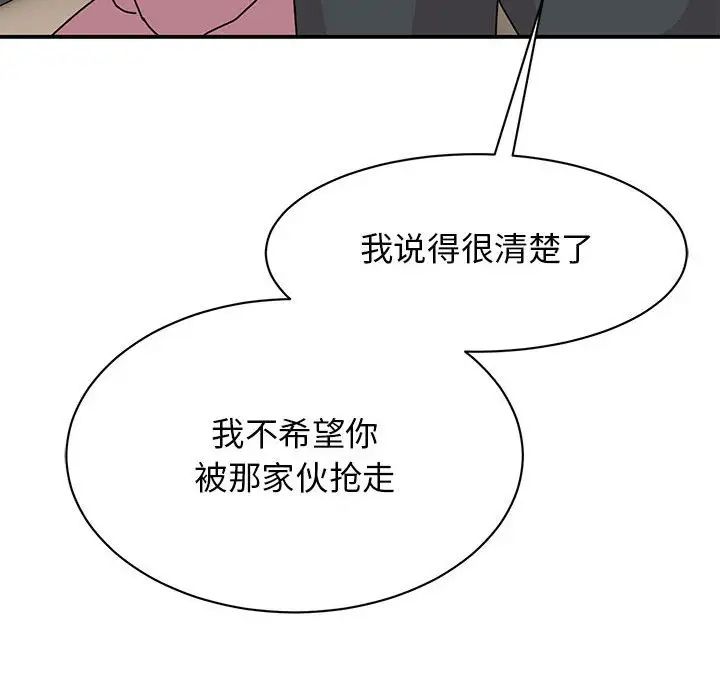 我的完美缪斯第30話