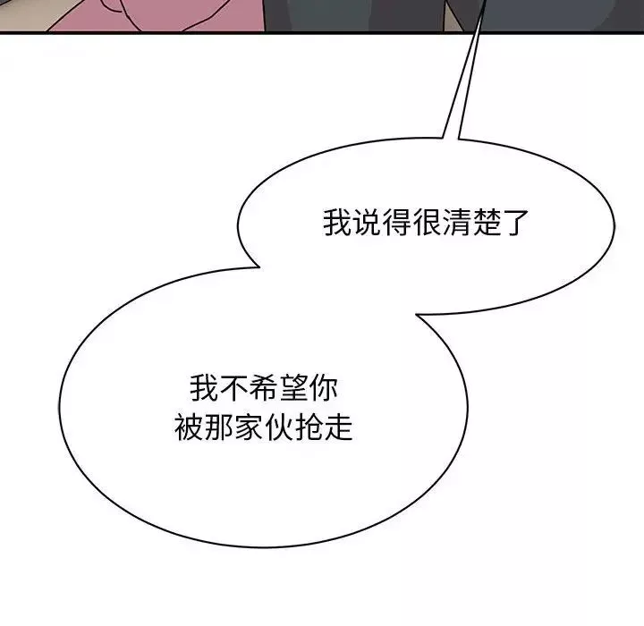 我的完美缪斯-第30話 - 图片 124
