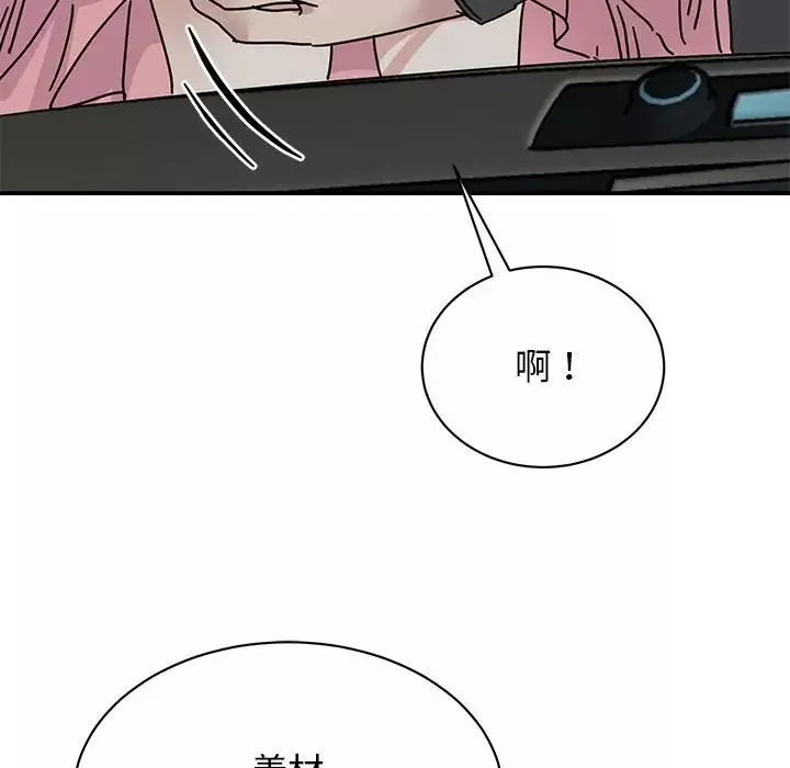 我的完美缪斯第30話