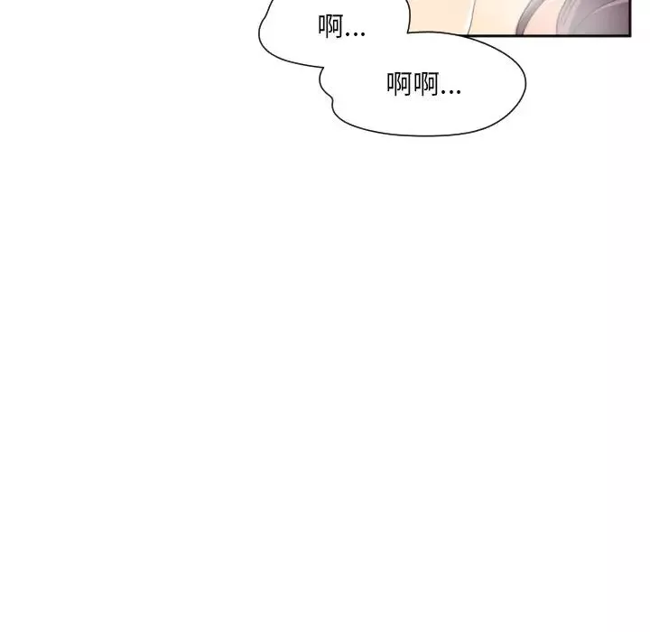 调教小娇妻-第33話 - 图片 10