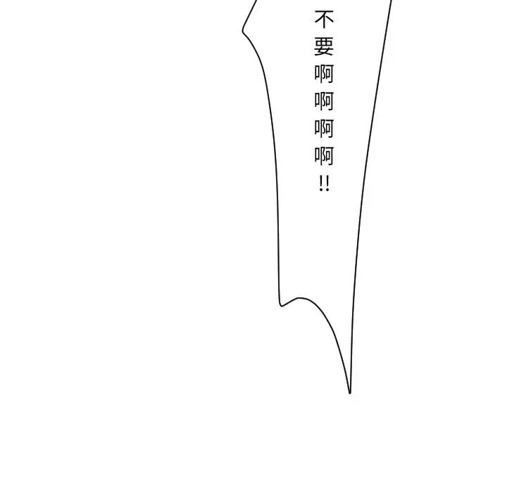 调教小娇妻第33話