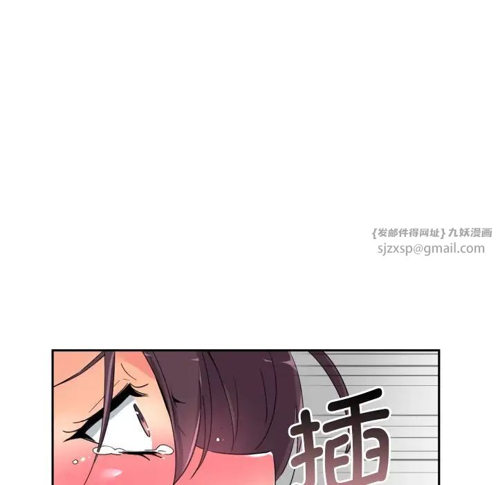 调教小娇妻第33話