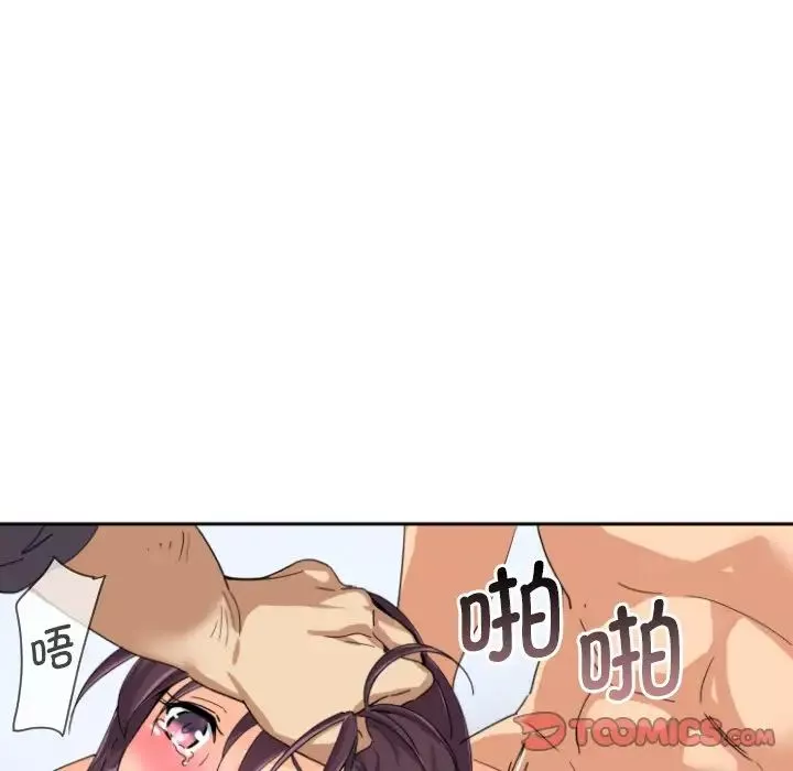 调教小娇妻-第33話 - 图片 27