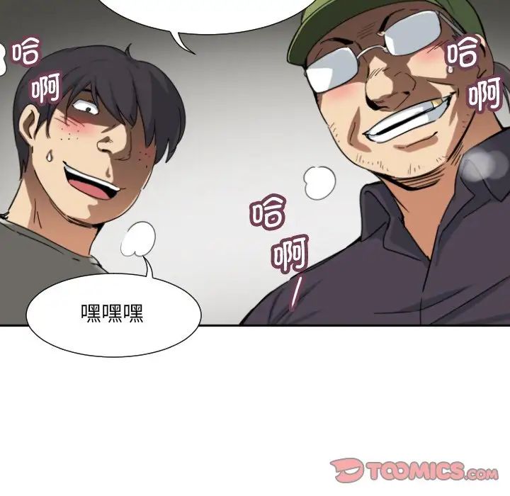 调教小娇妻第33話