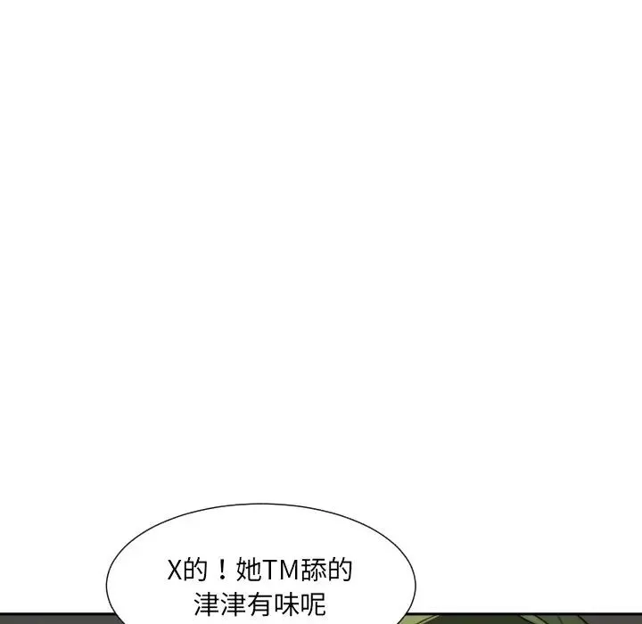 调教小娇妻-第33話 - 图片 29