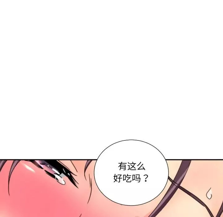 调教小娇妻-第33話 - 图片 31