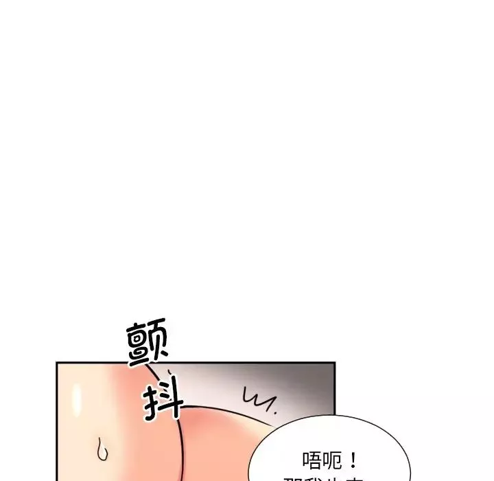 调教小娇妻第33話