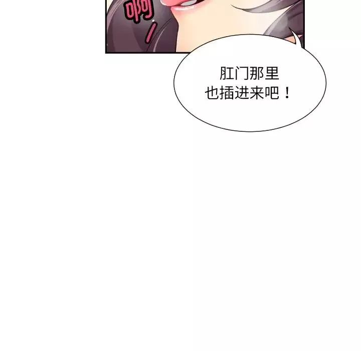调教小娇妻-第33話 - 图片 50