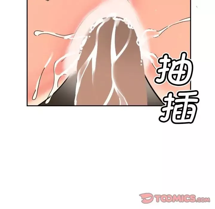 调教小娇妻-第33話 - 图片 54