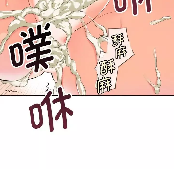 调教小娇妻-第33話 - 图片 59