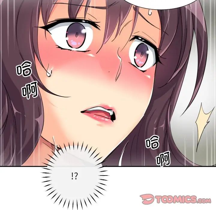 调教小娇妻第33話