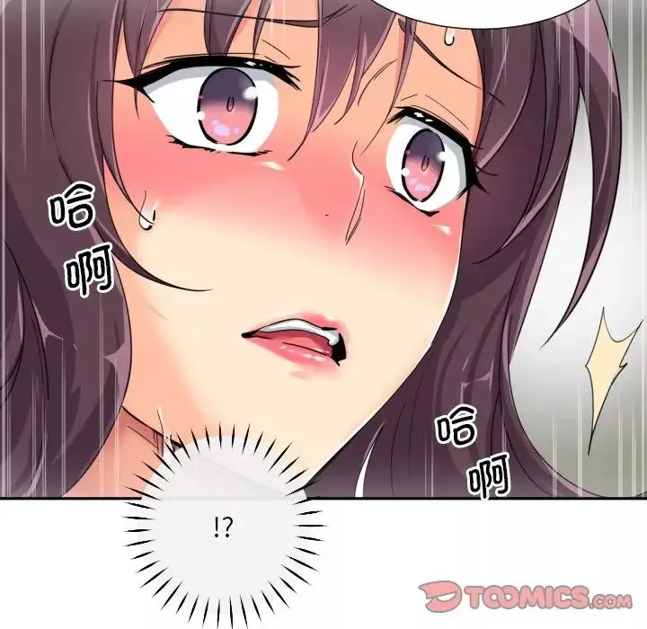 调教小娇妻第33話