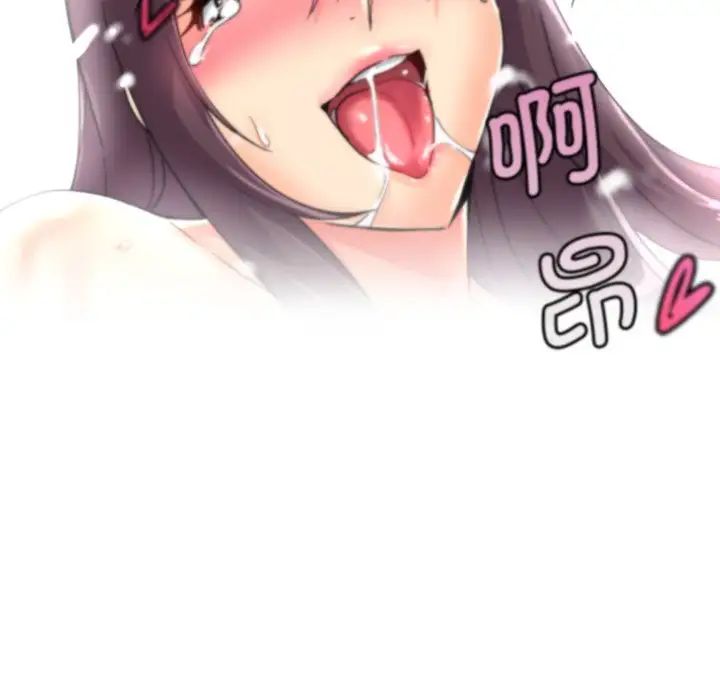 调教小娇妻第33話