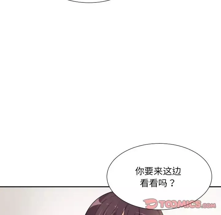 调教小娇妻-第33話 - 图片 69